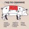 Полендвица свиная «Фермерская» крупнокусковая, бескостная, замороженная, 1 кг, фасовка 1.1 - 1.25 кг