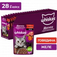Уп. Корм для кошек «Whiskas» Мясная коллекция. Говядина, 28х75 г