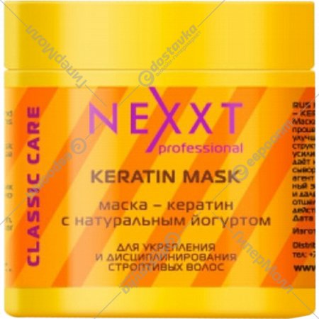 Маска-кератин для волос «Nexxt» CL211426, с натуральным йогуртом, 500 мл
