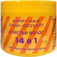 Маска-десерт «Nexxt» Счастье волос, CL211453, с черной икрой, 200 мл