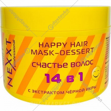 Маска-десерт «Nexxt» Счастье волос, CL211502, с черной икрой, 500 мл