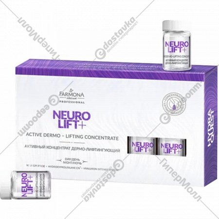 Концентрат для лица «Farmona» Neurolift, Активный дермо-лифтингующий, NEU0000, 10х5 мл
