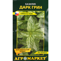 

Базилик "ДАРК ГРИН" 0.5 г