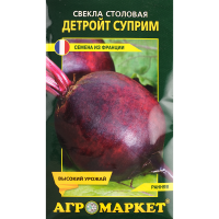 

Свекла"ДЕТРОЙТ СУПРИМ", 2 г