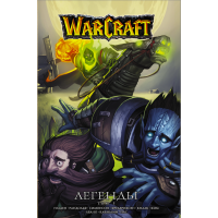 

Книга"WARCRAFT: ЛЕГЕНДЫ. ТОМ 5"