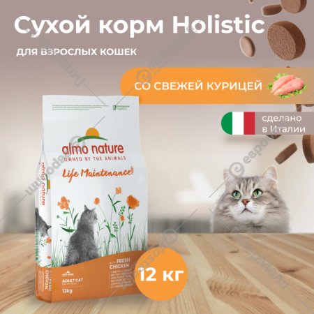 Корм «Almo Nature» Холистик, для взрослых кошек, курица/коричневый рис, 12 кг