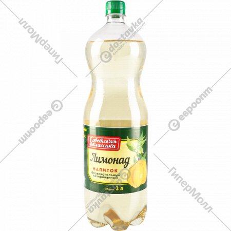 Напиток газированный «Советская классика» лимонад, 2 л