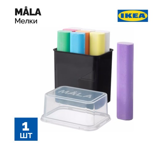 Мелки детские «Ikea» разноцветные, 9шт
