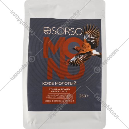 Кофе молотый «Sorso» Ethiopia Sidamo Grade 2 Guji, 100% арабика, 250 г