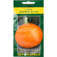 

Тыква "ИШИКИ КУРИ" 5 шт