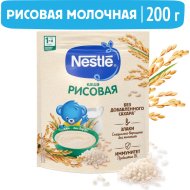 Каша сухая молочная «Nestle» рисовая, с бифидобактериями, 200 г