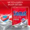 Таблетки для посудомоечной машины «Somat» All in 1 Extra Giga, 85 шт
