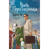 

Книга "УБИТЬ ПЕРЕСМЕШН. ГРАФ РОМАН"