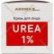 Крем для лица «Aroma'Saules» Urea 1%, 75 мл