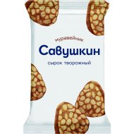 Сырок творожный Савушкин Муравейник вареная сгущенка с маком и кусочками печенья, 9%, 100 г