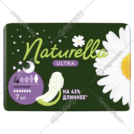 Гигиенические прокладки «Naturella» Ultra ароматизированные, 7 шт