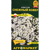 

Алиссум(лобулярия)"СНЕЖНЫЙ КОВЕР"2 г