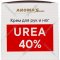 Крем для рук и ног «Aroma'Saules» Urea 40%, 75 мл