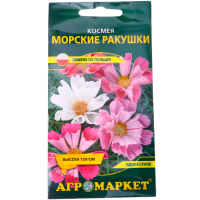 

Космея "МОРСКИЕ РАКУШКИ"5г