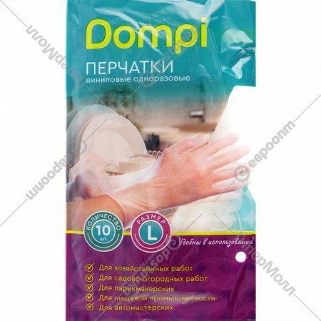 Перчатки виниловые «Dompi» неопудренные одноразовые, размер L, 10 шт