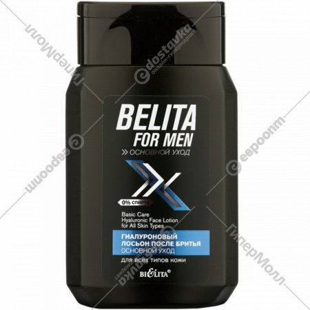 Крем после бритья «Belita for men» гиалуроновый, 150 мл.