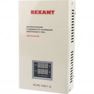 Стабилизатор напряжения «Rexant» АСНN-1500/1-Ц, 11-5016