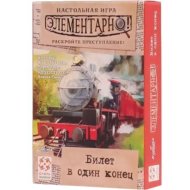 Настольная игра «Стиль Жизни» Элементарно 5: Билет в один конец, УТ100028822