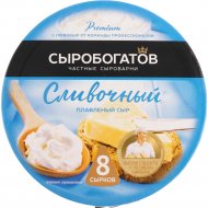 Сыр плавленый «Первая Линия РФ» сливочный, 50%, 130 г