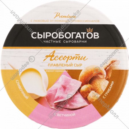 Сыр плавленый «Первая Линия РФ» сливочный, грибы-ветчина, 50%, 130 г