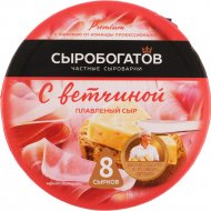 Сыр плавленый «Первая Линия РФ» с ветчиной, 50%, 130 г