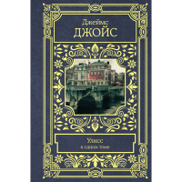 

Книга "УЛИСС" РФ