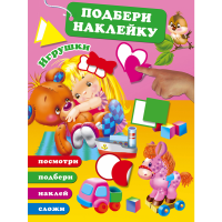 

Книга"ИГРУШКИ!"