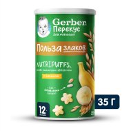 Снеки детские Gerber экструдированные, рисово-пшеничные, с бананом, 35 г