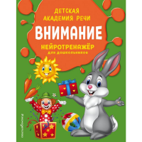 

Книга"ВНИМАНИЕ"