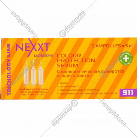 Ампулы для волос «Nexxt» CL211700, защита цвета, 10х5 мл