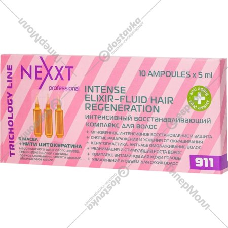 Ампулы для волос «Nexxt» CL211702, восстанавливающий комплекс, 10х5 мл