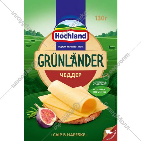 Сыр полутвердый «Grunlander» Чеддер, нарезка, 50%, 130 г