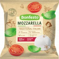 Сыр мягкий «Bonfesto» Mozzarella, 45%, 250 г
