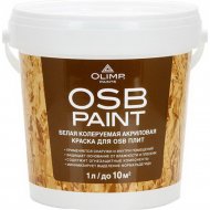 Краска «Olimp» 27063, акриловая, для OSB-плит, 1 л