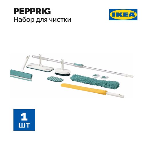 Комплект для чистки «Ikea» Pepprig, 304.995.59