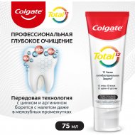 Зубная паста «Colgate» Total 12 глубокое очищение, 75 мл