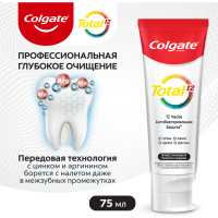 

Зуб.паста"COLGATE"(Tot12 древ.уголь)75мл