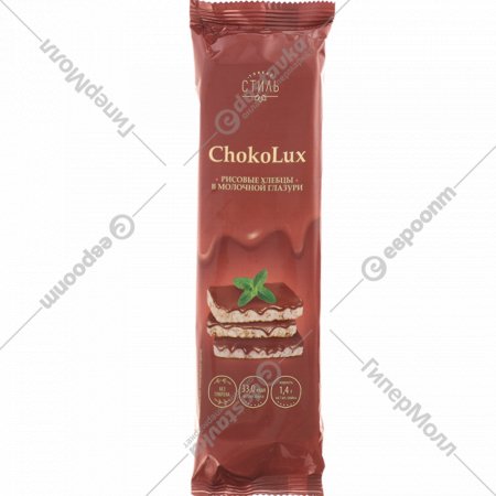 Хлебцы рисовые «ChokoLux» в молочной глазури, 68 г