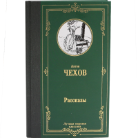 

Книга"РАССКАЗЫ"АСТ