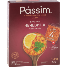 Чече­ви­ца крас­ная «Passim» ту­рец­кая, 200 г