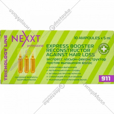 Ампулы для волос «Nexxt» CL211701, против выпадения, 10х5 мл