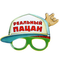 

Маска карн."РЕАЛ.ПАЦАН"(карт,27*17.5см)