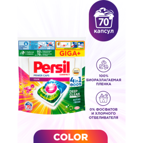 Кап­су­лы для стирки «Persil» Color, 70 шт