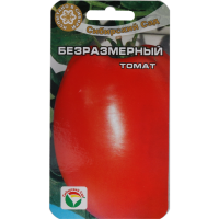 

Томат "БЕЗРАЗМЕРНЫЙ" 20 шт