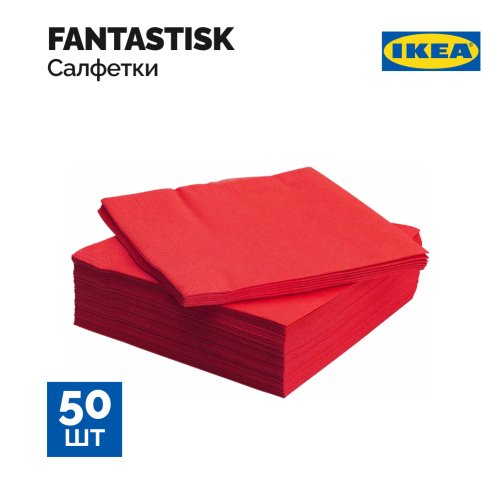 Салфетки «Ikea» Fantastisk, красный, 40х40 см, 50 шт